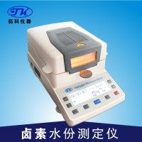 饲料快速卤素水分仪MS110  海产吕品水分检测仪