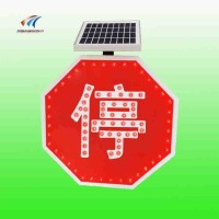 迁安市太阳能停车让行标志 交通禁令标志生产厂家