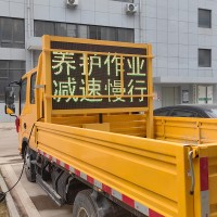 移动路况情报板 车载升降显示屏 led电子显示屏厂家