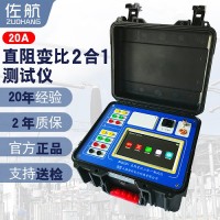 佐航20A变压器直阻变比二合一测试仪BYQ2321锂电池供电