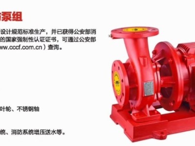 XBD-W型卧式单级（多级）消防泵，上海三利好选择图1